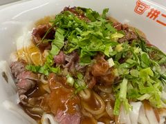 -拼二潮汕牛肉粿条(花城汇店)