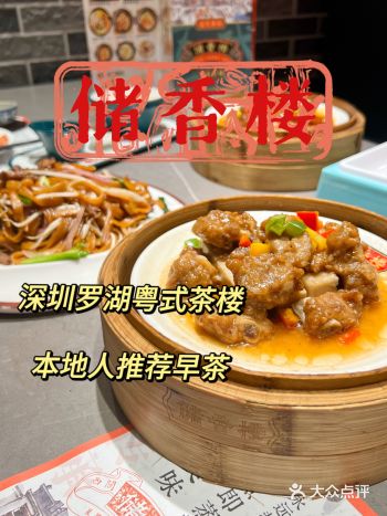 從香港來羅湖吃早茶！吃的太幸福了！！ 好久没来东门老