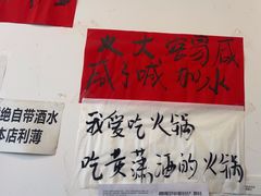 -黄潇洒老火锅(九眼桥宏济巷店)
