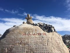 -兔儿山