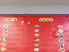 -大姨捞面(新安花园店)