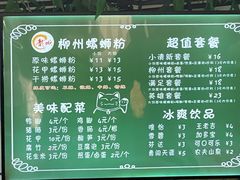 -龍城柳州螺蛳粉(群星路店)