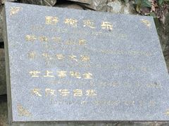 -众神白水涧景区