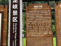 -神龙峡风景区