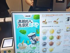 -极拉图·现制冰淇淋(梅溪湖新天地步步高店)
