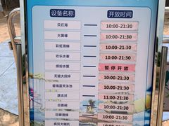 -美的鹭湖探索王国