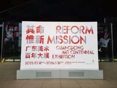 -中华艺术宫(上海美术馆)