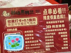 -回味黑鸭煲·始于2006(万松园店)