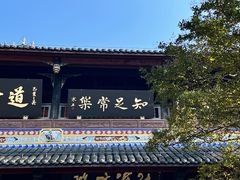 -青城山