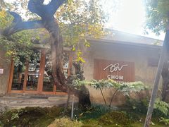 -Chom Cafe and Restaurant