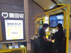-爱回收(万嘉商业广场店)