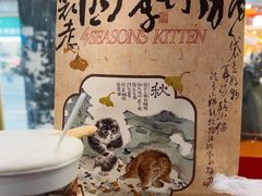 -肆姐面粉馆(坡子街店)