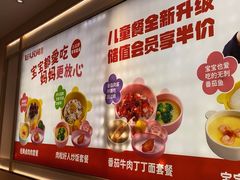 -好人民间小吃·番茄鱼酸菜鱼(木渎悠方店)