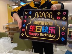 -海底捞火锅(公益西桥店)
