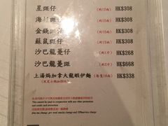 菜单-翠园(太古城中心店)