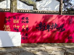 -白鹿洞书院