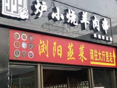 门面-大成海鲜烧烤·小龙虾(七宝店)