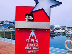 -中华人民共和国水准零点