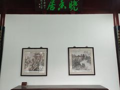 -秋霞圃