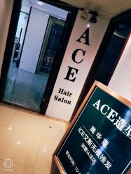 -ACE造型