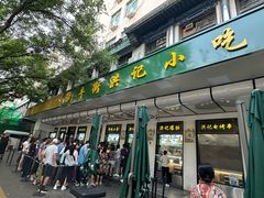 -牛街洪记小吃店(牛街店)