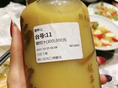 -野萃山·潮汕厚果汁(十亩地店)