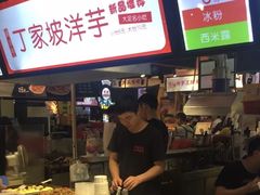 -周小亮丁家坡洋芋(全国总店)