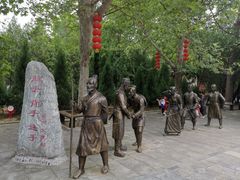 -大槐树寻根祭祖园