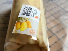 芒果毛巾卷蛋糕-巴黎贝甜(杨浦宝地店)