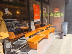 -火山屋台(新街口店)