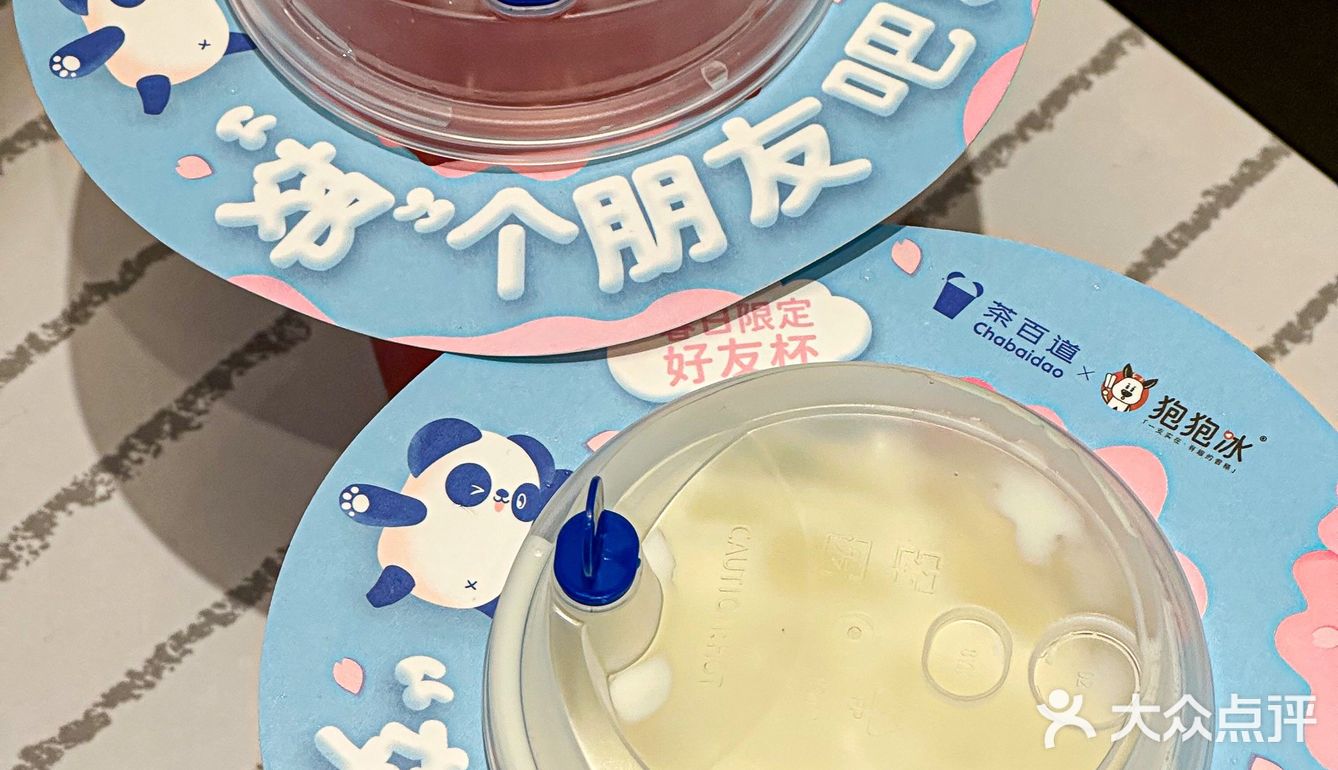 狍狍冰红豆绿豆撞味冰棍👭春日限定花花杯套