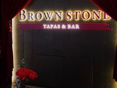 -BROWNSTONE布朗石西班牙餐厅(富城店)
