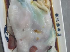 -银记肠粉店(北京路店)