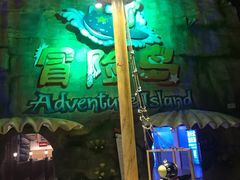 -三亚海昌梦幻海洋不夜城