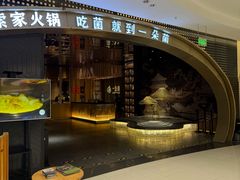 -一朵菌·野生菌探索家火锅(南亚店)