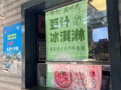 -年记·兴顺斋 牛街清真熟食小吃店