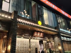 -白乐天毛肚火锅馆(南滨路店)