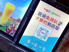 -CoCo都可(虹口龙之梦店)