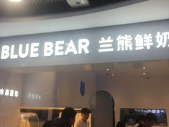 门面-兰熊鲜奶(西直门凯德mall店)