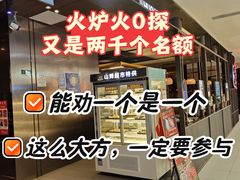 -火炉火自助餐(西直门凯德MALL店)