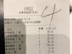 账单-小司的料理(新街口店)