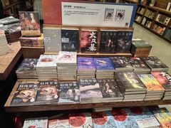 -半山书局(新世纪商城店)
