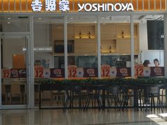 -吉野家(秀谷店)