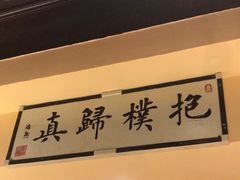 -福照楼汽锅鸡·云南菜(万达广场店)