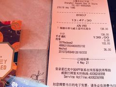 账单-星巴克臻选(上海合生汇1F店)