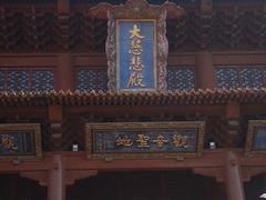-香山寺