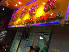 门面-芬芳甜品(同福路店)