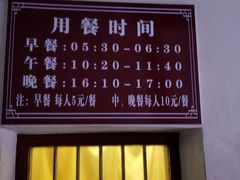 门面-普济寺素斋