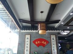 大堂-裕兴记·三虾面(西北街总店)