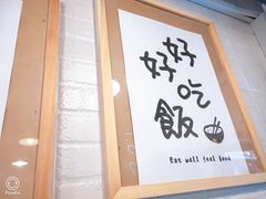 -箪食记(汉口路店)